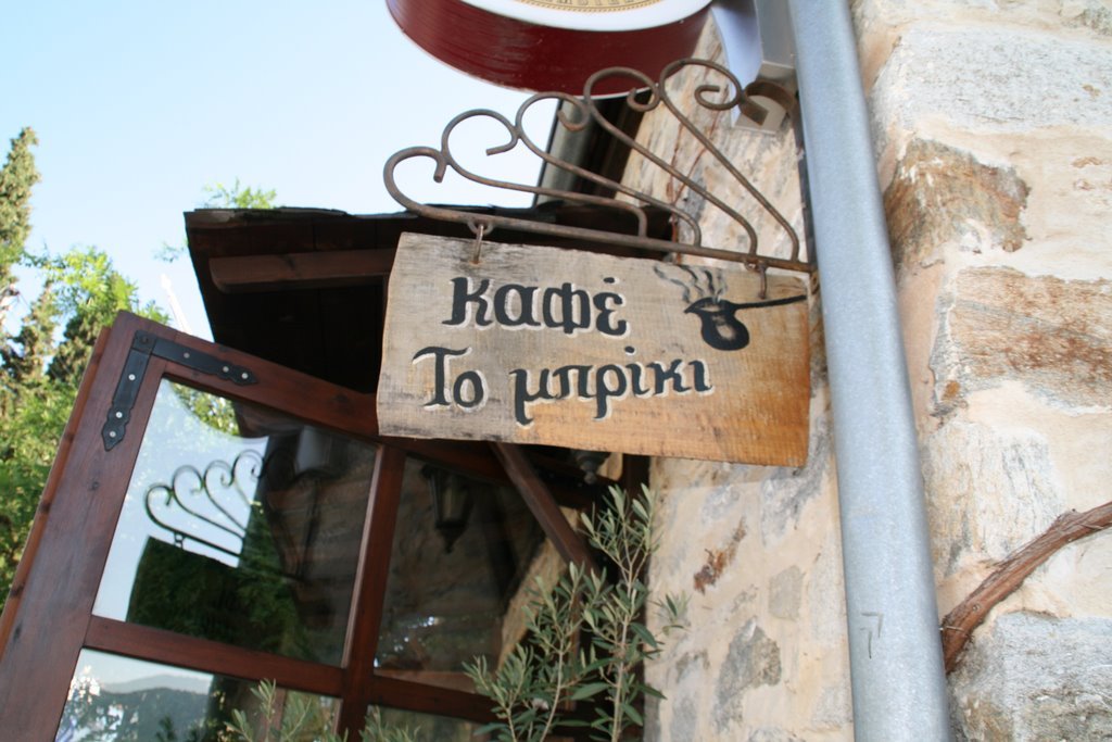 2011 italy greece   canon 199.JPG